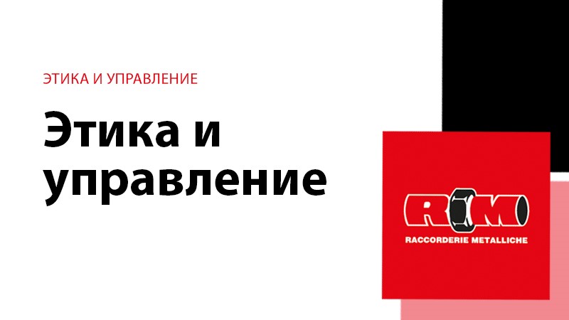Комплексная политика
